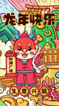 龙年海报