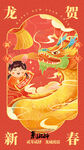 龙年海报