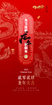 龙年海报