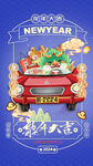龙年海报