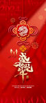 龙年海报
