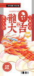 龙年海报