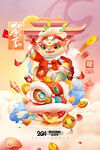 龙年海报