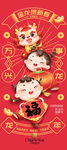 龙年海报