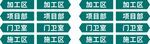 箭头指示牌