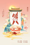 腊八节海报