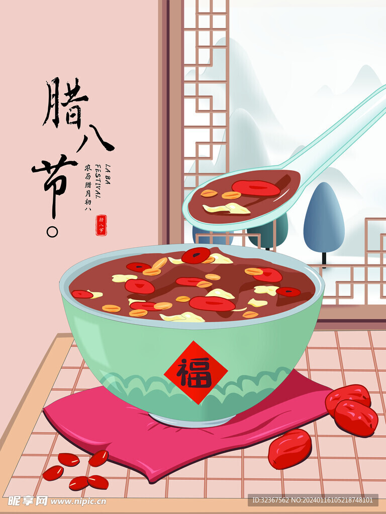 腊八节海报 