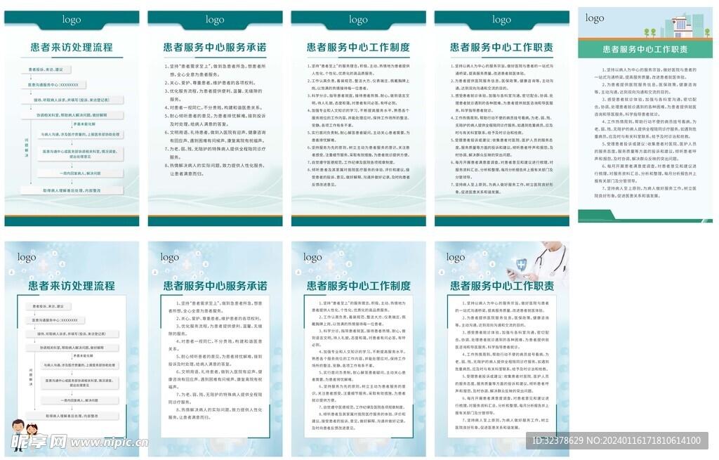 医院制度牌