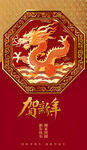 2024新年快乐