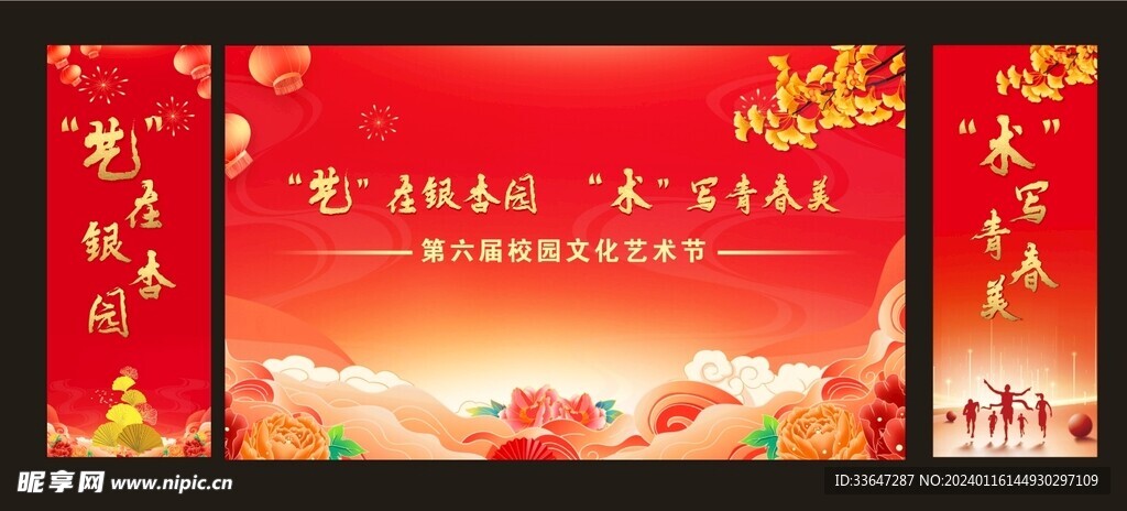 年会展台