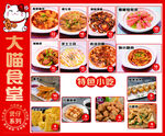 餐馆菜单 