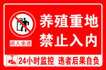 养殖区域