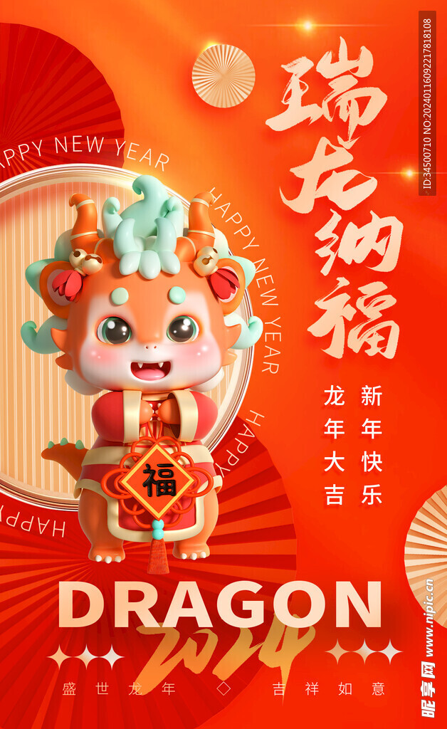 迎春