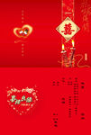 新婚庆典结婚背景请柬