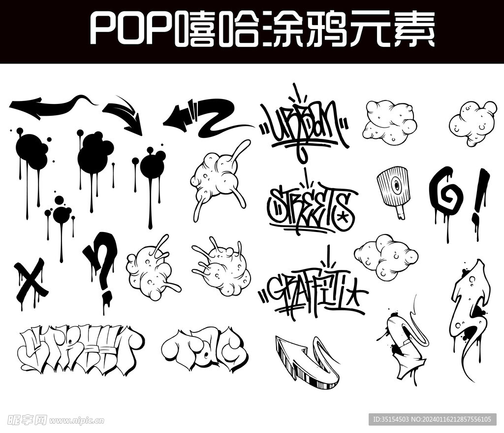 POP 嘻哈涂鸦潮流行元素
