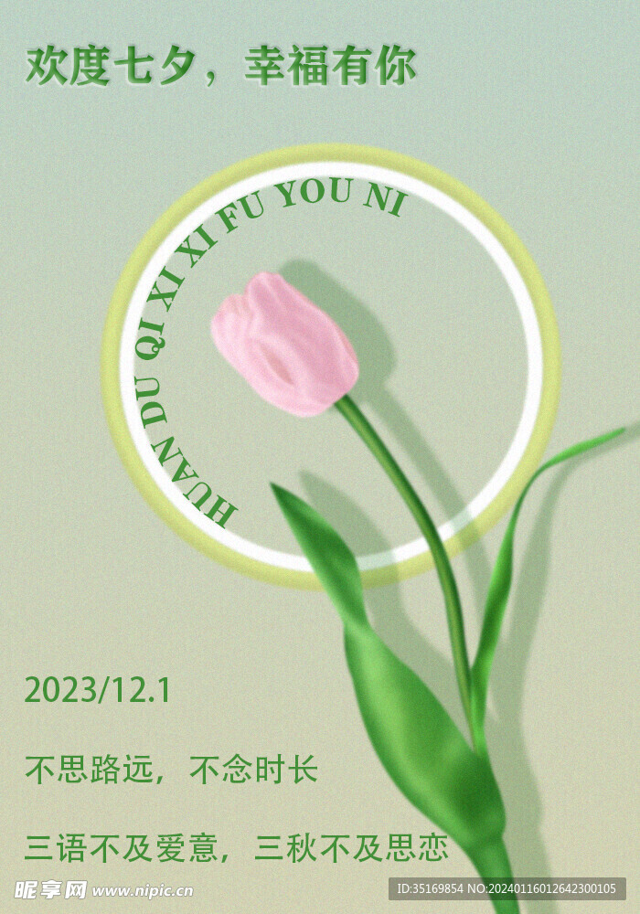 简约节日海报
