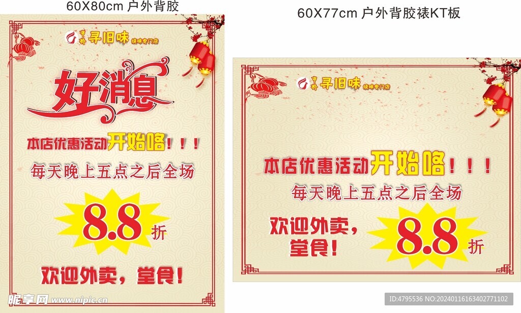 优惠券
