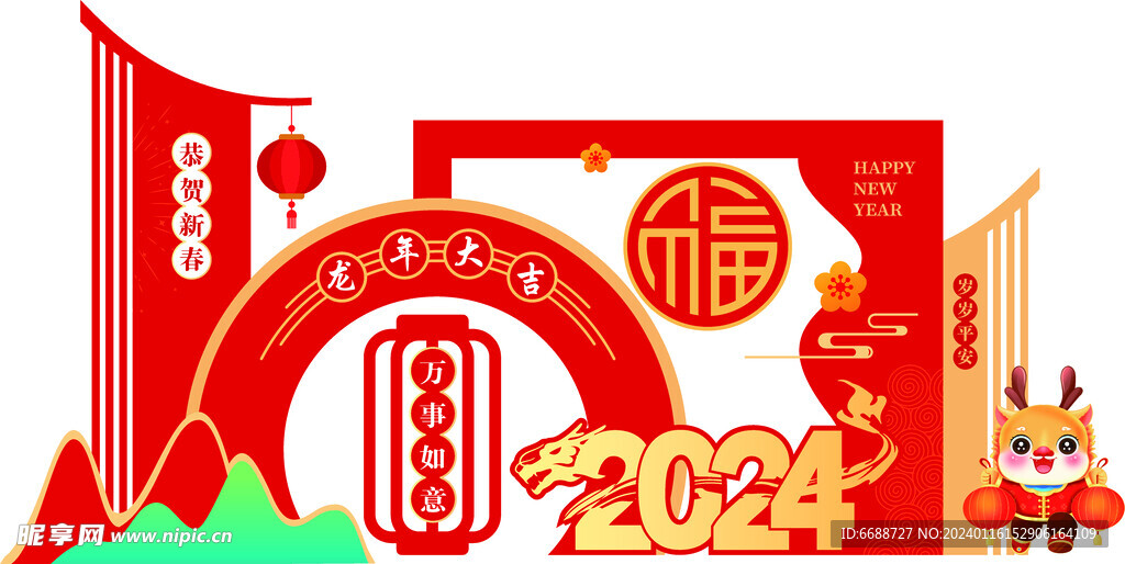 2024新春小品