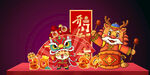年会美陈龙贺新岁