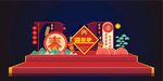 新年美陈龙年吉祥