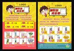 一支也是批发价 冰淇淋批发