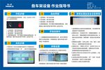 叠车架车间作业海报