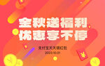 福利 banner