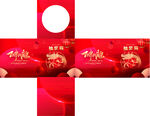 2024年春节抽奖箱