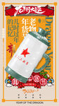 龙年海报           