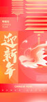 龙年海报           