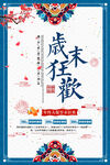 中国风海报          