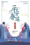 中国风海报          
