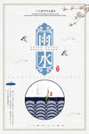中国风海报          