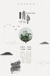 中国风海报          