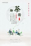 中国风海报          