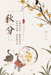 中国风海报          