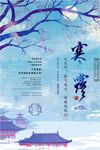 中国风海报          