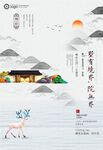 中国风海报          
