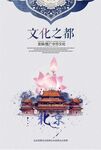 中国风海报          