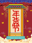 中国风海报          