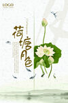 中国风海报          