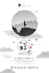 中国风海报          
