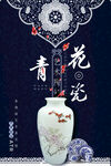 中国风海报          