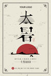 中国风海报          