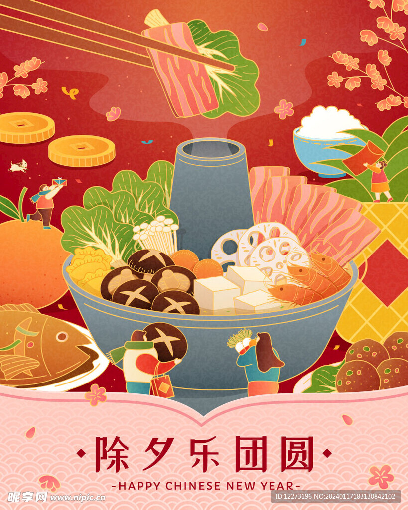 龙年海报           