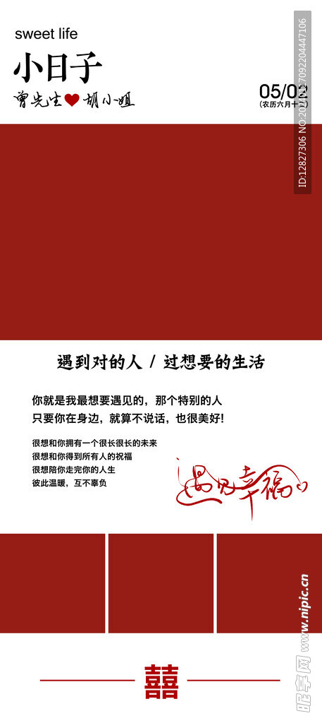 婚礼展架