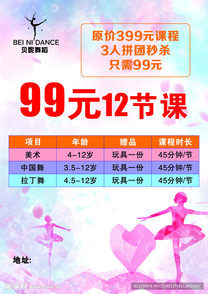 舞蹈艺术