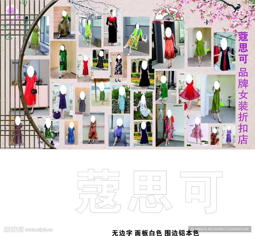 蔻思可女装