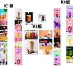 奶茶
