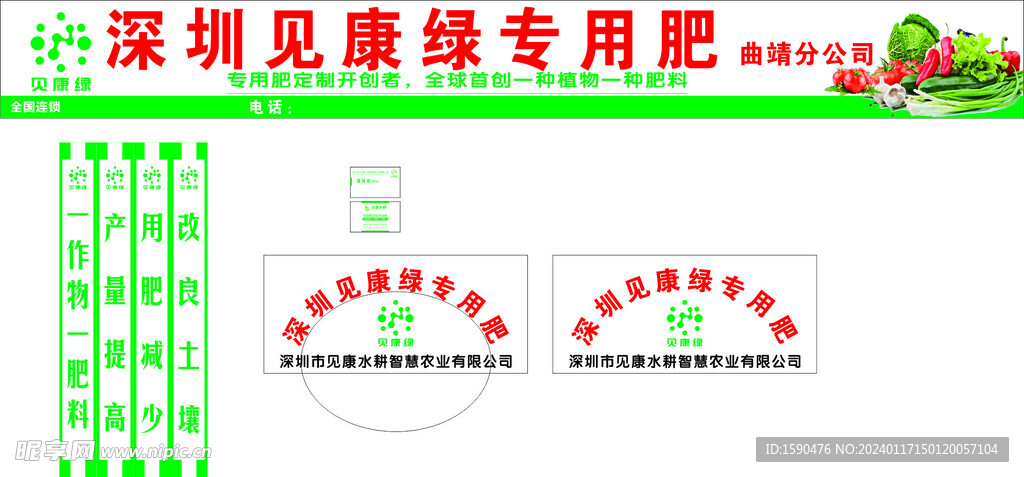 见康绿